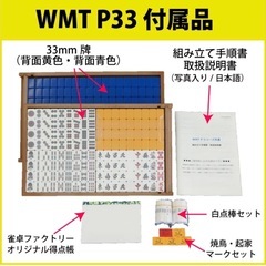 雀卓全自動の画像