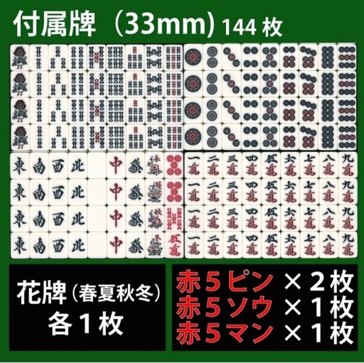 雀卓全自動