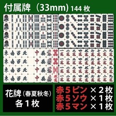 雀卓全自動の画像