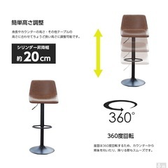 【美品】カウンターチェア 回転・高さ調節可能の画像