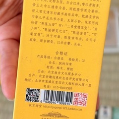 北京故宮博物院公式 印章9本 + 朱肉（乾隆帝デザイン）+ 中国土産マステの画像