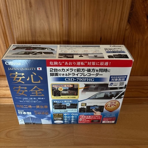 ドライブレコーダー