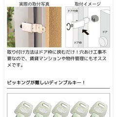 補助錠 鍵 後付け 玄関 ドア 賃貸 外開き 勝手口 ディンプルキー 穴あけ不要の画像