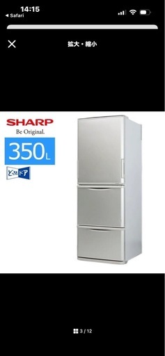 SHARP  冷蔵庫 350L