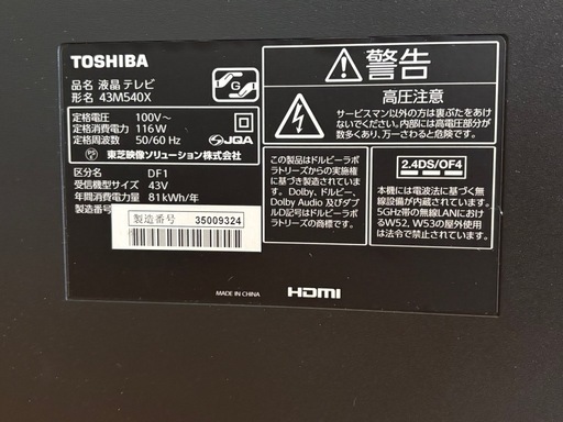REGZA  43M540X 43型地上・BS・CS・4Kチューナー内蔵 2021年製
