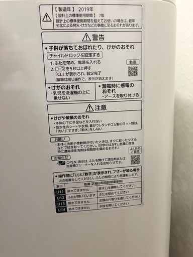 Panasonic 洗濯機 9kg 2019年 NA-FA90H7