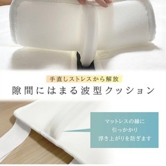 【早い者勝ち】マットレスバンド&隙間パットのセットの画像