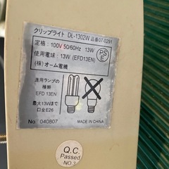 クリップ式デスクライトの画像