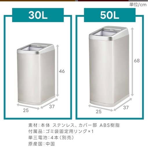 【新品•未使用】30L　自動ゴミ箱　
