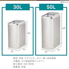 【新品•未使用】30L　自動ゴミ箱　の画像