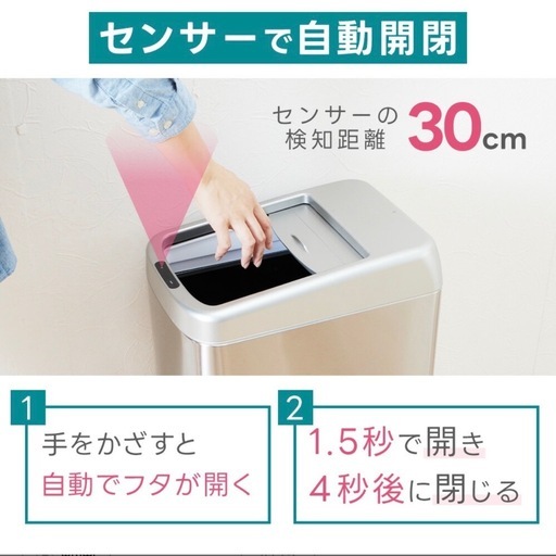 【新品•未使用】30L　自動ゴミ箱　