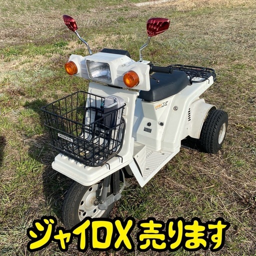 大分県発【ミニカー登録】ジャイロX   2スト