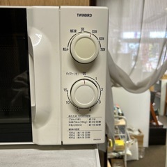 取引中　レンジの画像