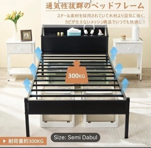 セミダブルベット マットレスつき付き