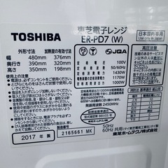 TOSHIBA  ER-PD7 2017年製の画像