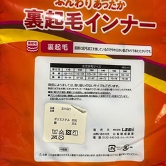 肌着　130 未使用　の画像