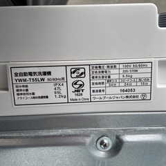 洗濯機　ヤマダオリジナル5.5Kg 2024年製の画像