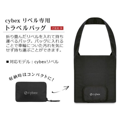 『美品』サイベックス　リベル