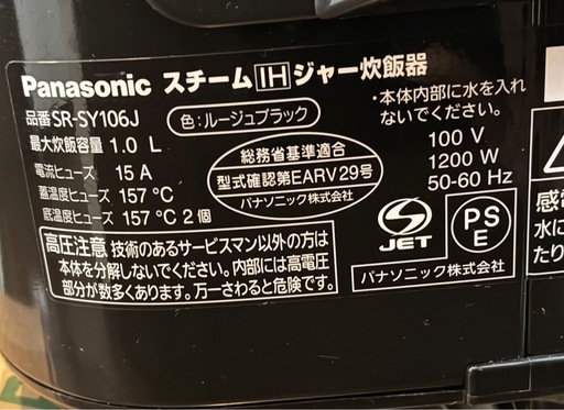 【炊飯器】5.5合炊き　パナソニック/Panasonic  SR-SY106J【説明書・保証書付き】
