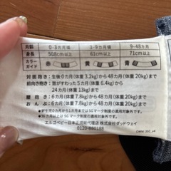 抱っこ紐　エルゴの画像
