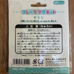 すうじ遊び　知育玩具　ジョイントの画像