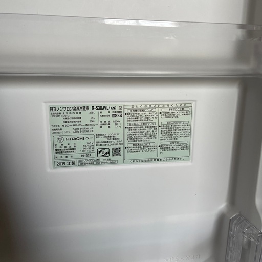HITACHI 冷蔵庫 375L