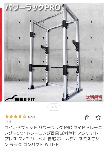 パワーラック・オリンピックシャフト