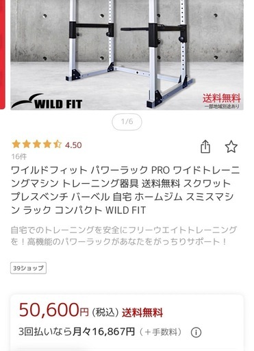 パワーラック・オリンピックシャフト