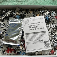 【ご誓約済み】銀魂展限定！モザイクアートパズル の画像