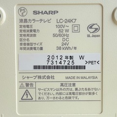 【取引調整中】SHARP　24V型液晶テレビの画像