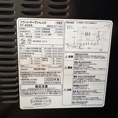 フラットオーブンレンジの画像