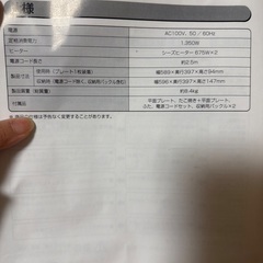 アイリスオーヤマ　左右温調ホットプレート　WHPK-012の画像