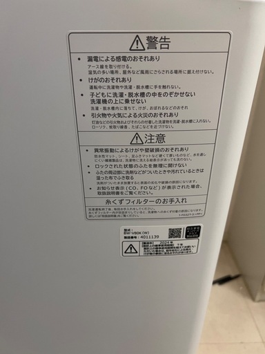  【美品】日立 ビートウォッシュ 洗濯機 8kg BW-V80K-W   2024年製 / Joshin購入 / 長期保証あり