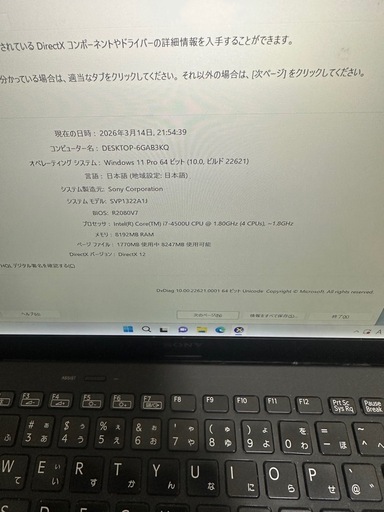 SONY VAIO SVP132A26CN i7メモリ8G SSD256GB W11 OFFICE 2024 FHD SONY VAIO SVP132A26CN i7メモリ8G SSD256GB W11 OFFICE 2024 FHD