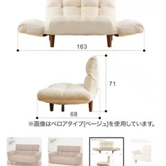 ニトリカジュアルソファポケットO
の画像