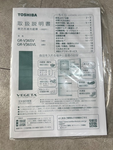 【美品】東芝 冷蔵庫 356L GR-V36SVL(ZH)   2024年製 / Joshin購入 / 長期保証あり