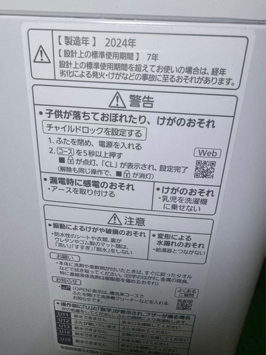 東京都内配送無料2024年パナソニック洗濯機5kg