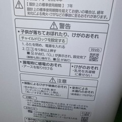 東京都内配送無料2024年パナソニック洗濯機5kgの画像