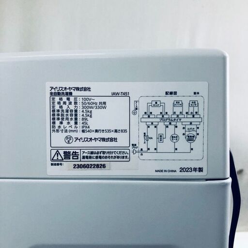 ID:sg220611 アイリスオーヤマ IRISOHYAMA 洗濯機 一人暮らし 中古 2023年製 全自動洗濯機 4.5kg ホワ