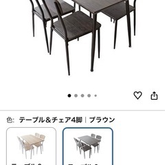 テーブルセットの画像