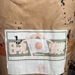 練炭　古いの画像