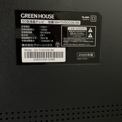 明日19時までの取引で10.000円‼️別売りの外付けハードディスク付き✨️ グリーンハウス50型液晶テレビGH-TV50CGE-BKの画像
