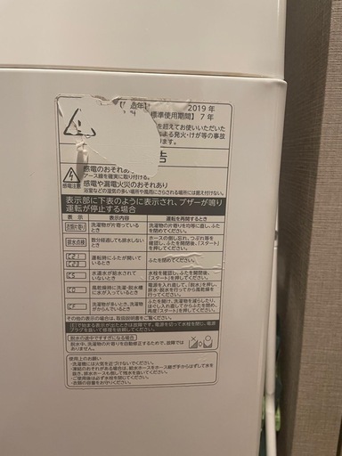 Toshiba 洗濯機 AW-BK8D8