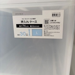 ニトリ 押し入れケースの画像