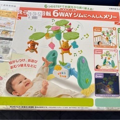 くまのプーさん えらべる6WAYジムにへんしんメリーの画像