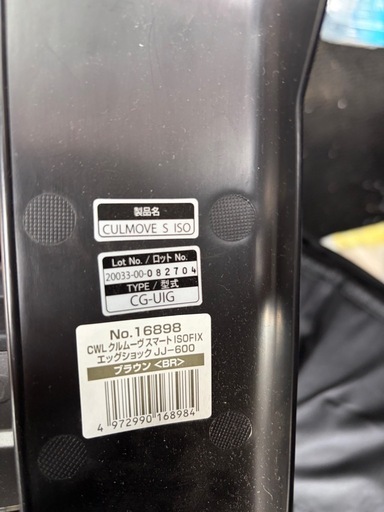 コンビ　チャイルドシート