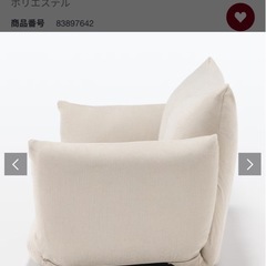 【譲渡者決定】無印良品リクライニング　フロアソファ　２シーター　ベージュの画像