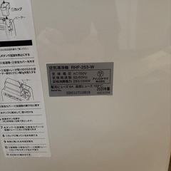 アイリスオオヤマ　空気清浄機　本日のみの画像