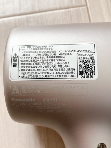 パナソニック ナノケア ヘアドライヤー  EH-NA0J ラベンダーピンク 