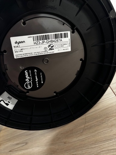 Dyson hot+cool AM09 2015年製造